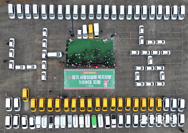 23일 오후 용인 미르스타디움 야외주차장에서 열린 경기사회복지공동모금회 ‘2025년 기획 차량 지원사업 전달식’에서 권인욱 경기 사랑의 열매 회장, 수행기관 대표 등 참석자들이 기념촬영을 하고 있다. 이날 경기사회복지공동모금회는 도내 사회복지현장의 이동편의 증진 및 서비스 역량 강화를 위해 경차 및 승합차(일반차량 88대, 특수차량 21대) 총 109대를 지원했다. 2025.12.23 /임열수기자 pplys@kyeongin.com