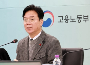 노동부, 경기지방고용노동청 신설 결정… 근로감독관 700명 증원