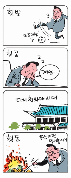 미스터 달팽이(이공명)