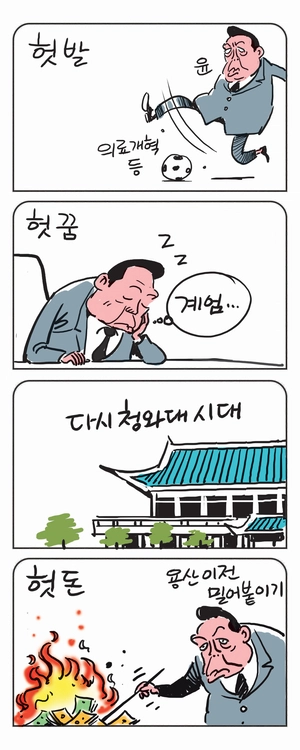 미스터 달팽이(이공명)