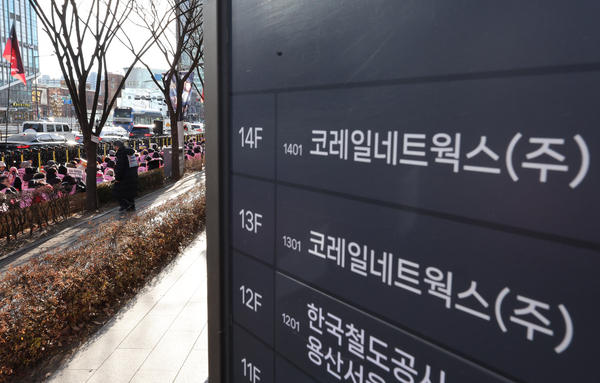 민주노총 전국철도노동조합 코레일네트웍스지부, 철도고객센터지부 소속 조합원들이 22일 서울 용산구 코레일네트웍스 본사 앞에서 총파업 결의대회를 하고 있다. 2025.12.22 /연합뉴스