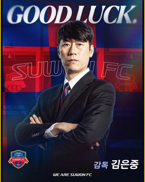 K리그2 강등 수원FC, 김은중 감독과 상호 합의로 계약 해지