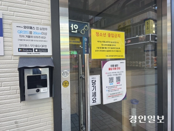 화성 동탄신도시의 이동노동자 쉼터 출입구에 출입 QR코드에 대한 안내가 부착돼 있다. 2025.12.26 /고건기자 gogosing@kyeongin.com