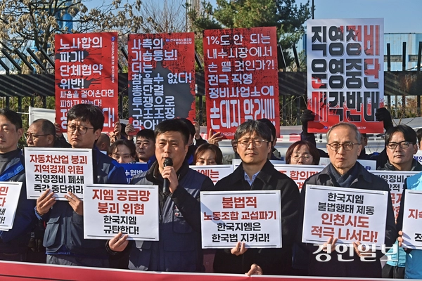 지난 9일 ‘한국지엠인천대책위원회 발족 기자회견’에서 안규백 한국지엠지부 비대위원장이 발언하고 있다. 2025.12.9 /조재현기자 jhc@kyeongin.com