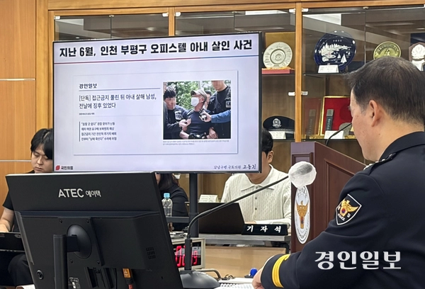 지난 10월20일 인천경찰청에서 열린 국정감사에서 부평 가정폭력 살인사건에 대한 경찰 대응을 지적하는 의원들의 목소리가 잇따랐다. 2025.10.20 /조경욱기자 imjay@kyeongin.com