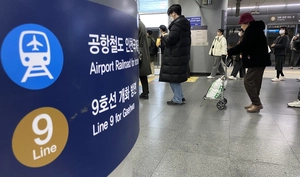 경제성에 발목 잡힌 공항철도~서울 9호선 직결사업… 2년여간 제자리걸음