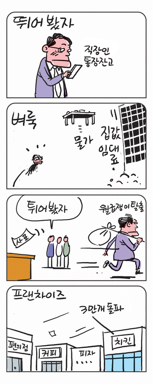 미스터 달팽이(이공명)
