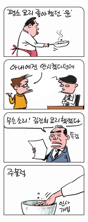 미스터 달팽이(이공명)