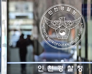 [프로필] 인천경찰청 신임 경찰서장