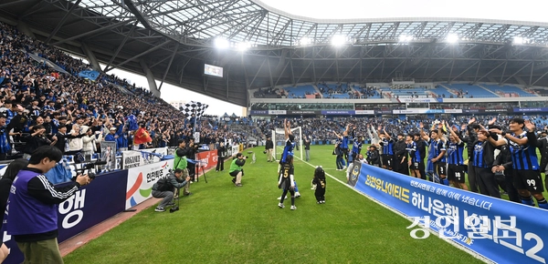지난 10월26일 인천 유나이티드 선수들이 인천축구전용경기장에서 열린 경남FC와의 하나은행 K리그2 2025 36라운드 홈경기에서 3-0 승리로 조기 우승을 확정지은 뒤 관중들에게 감사 인사를 하고 있다. 2025.10.26 /조재현기자 jhc@kyeongin.com