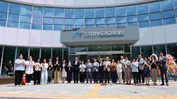효과적인 통합형 교육정책 모델을 개발하고 운영하기 위해 의정부도시교육재단이 올해 7월 출범했다. /의정부시 제공