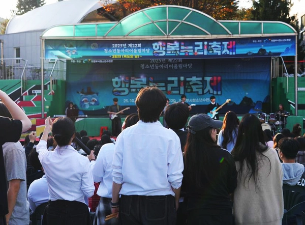 지난 10월 열린 의정부시 청소년 동아리 어울림마당 ‘행복누리축제’. /의정부시 제공