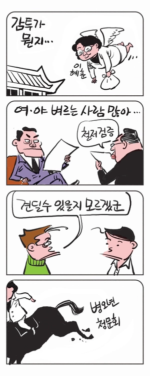 미스터 달팽이(이공명)