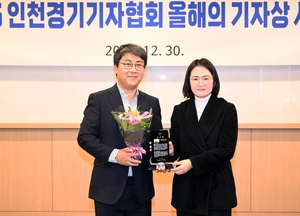 50대 인천경기기자협회 출발 “지역신문 위상 높이자”