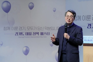 김동연 경기도지사, ‘새해 맞이’ 전 직원 5시간 특별휴가 부여