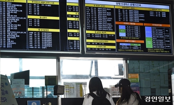 양평버스터미널 매표소에서 양평 시내버스 운행시간표가 전광판에 표시되고 있다. /경인일보DB