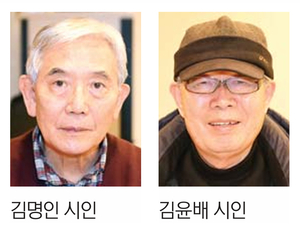 [2026 경인일보 신춘문예 시부문 심사평] 김명인 시인·김윤배 시인