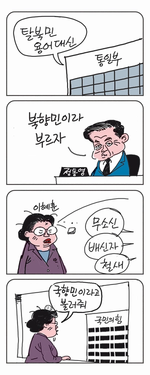 미스터 달팽이(이공명)