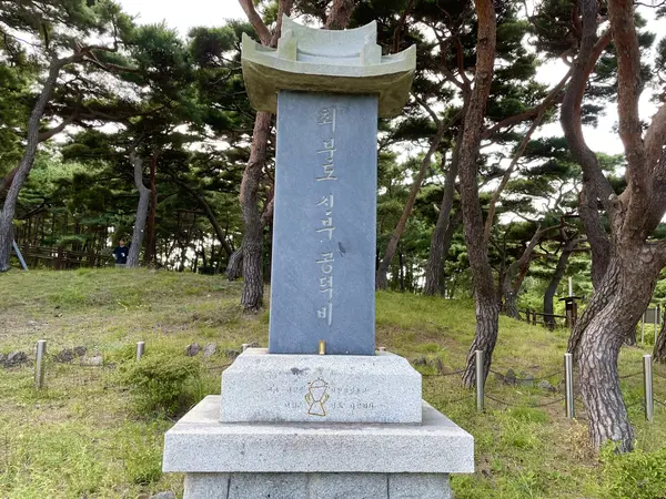 인천 옹진군 덕적도 서포리 소나무 숲에 있는 최분도(Benedict Zweber·1932~2001) 신부 공덕비./경인일보DB