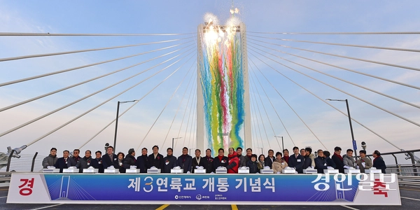 4일 오후 인천 ‘제3연륙교’에서 열린 개통 기념식에서 유정복 인천시장, 정해권 인천시의회 의장, 김교흥ㆍ배준영ㆍ이용우 국회의원 등 참석자들이 개통 기념 버튼을 누른 후 박수치고 있다. 2026.1.4 /조재현기자 jhc@kyeongin.com