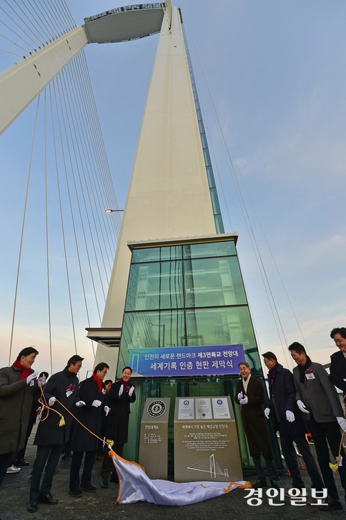 4일 오후 인천시 ‘제3연륙교’에서 유정복 인천시장, 정해권 시의회 의장, 김교흥ㆍ배준영 ㆍ이용우 국회의원 등 참석자들이 제3연륙교 ‘184m’ 해상교량 전망대 세계기록 인증 현판 제막을 하고 있다. 2026.1.4 /조재현기자 jhc@kyeongin.com