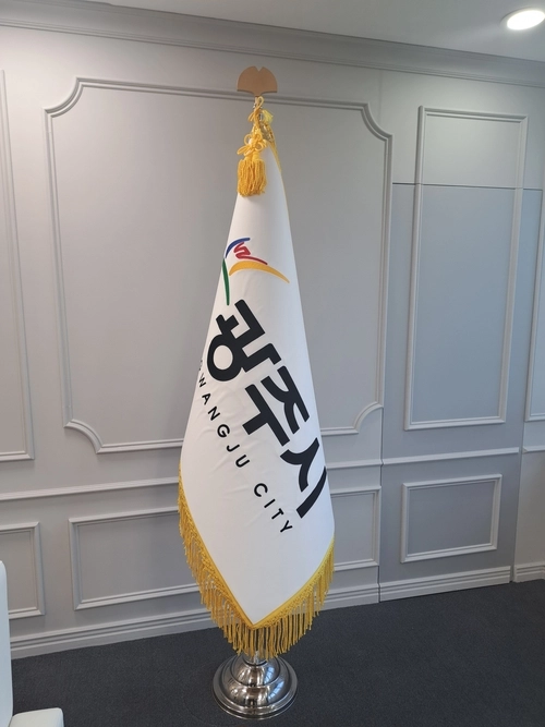 광주시의 시기(市旗). 깃봉이 은행나뭇잎을 형상화했다. /광주시 제공