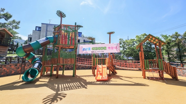 지난해 9월 문을 연 과천 주암동 상삼포 어린이공원. /과천시 제공