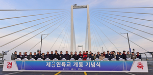 [화보] 제3연륙교 개통 기념식