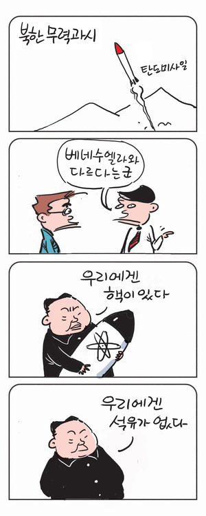 미스터 달팽이(이공명)