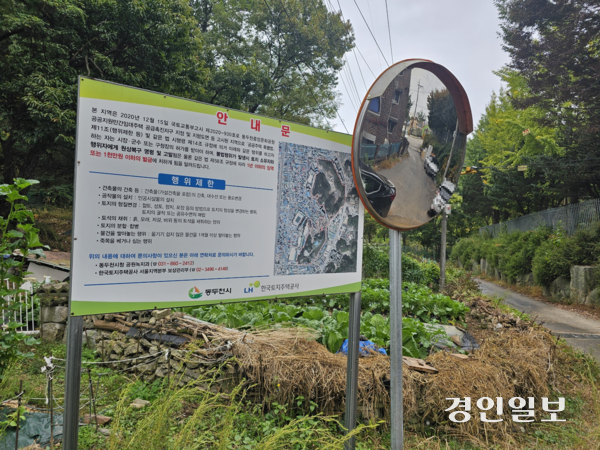 동두천시 생연동 일대 1천500여세대 공동주택이 들어서기로 한 과거 중앙문화공원 부지.         /조수현기자 joeloach@kyeongin.com