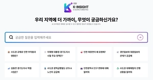 [알림] 경인일보 독자 중심 ‘K-인사이트’ 도입
