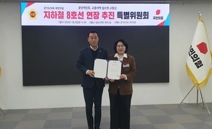 경기도의회 국민의힘 ‘8호선 판교연장’ 추진 특위에 ‘선거용’ 비판 나와