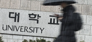 ‘총학’ 구성 못한 경기도내 대학들… 등록금심의위원회 앞두고 불안감