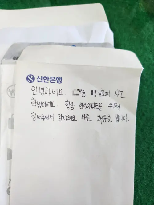 인천 연수구 옥련동 한국아파트에서 근무하다 심근경색으로 쓰러진 경비원을 위해 고등학생 입주민이 전한 편지와 기부금. /한국아파트 관리사무소 제공