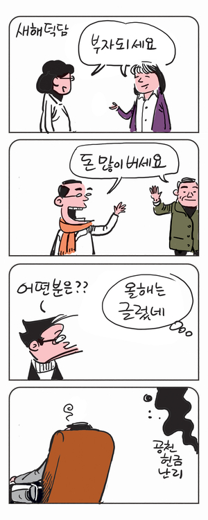 미스터 달팽이(이공명)
