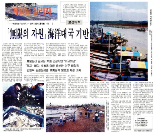 경인일보 1997년 4월7일자 시리즈 마지막인 19편. /경인일보DB