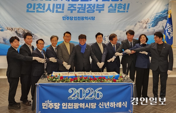 7일 오전 인천 계양구 카리스호텔에서 열린 ‘2026년 더불어민주당 인천시당 신년하례식’에 참석한 지역위원장과 주요 인사들. (사진 왼쪽부터)문세종·조택상·박선원·유동수·김교흥·고남석(시당위원장)·박찬대·박남춘(전 인천시장)·이훈기·남영희·노종면 지역위원장. 2026.1.7 /김성호기자 ksh96@kyeongin.com