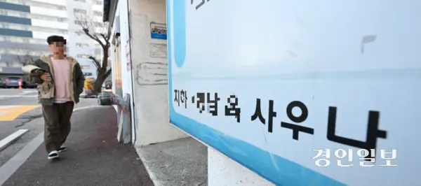 목욕탕 이용료 상승의 배경에는 공공요금 인상이 수년간 누적된 구조적 압박이 자리하고 있다. 6일 화성시내 한 폐업한 대중목욕탕 모습. 2026.1.6 /최은성기자 ces7198@kyeongin.com