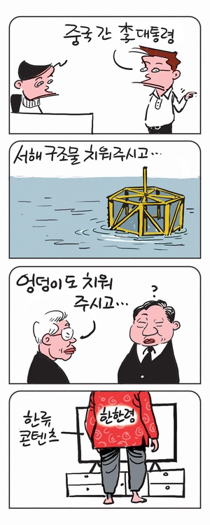 미스터 달팽이(이공명)