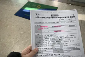 [현장르포] 노인 교통비 지원 받기, 기자가 ‘수원 사는 70세’ 되어 다녀봤더니