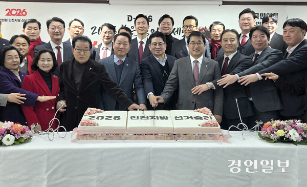 국민의힘 인천시당이 8일 개최한 신년 인사회에서 유정복 인천시장과 박종진 인천시당위원장, 배준영 국회의원을 비롯한 참석자들이 전국동시지방선거 승리를 다짐하며 떡 커팅식을 진행하고 있다. 2026.1.8 /김희연기자 khy@kyeongin.com