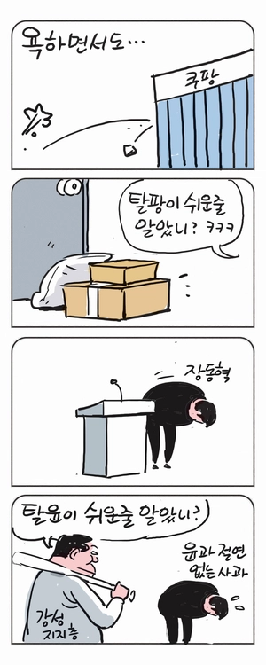미스터 달팽이(이공명)