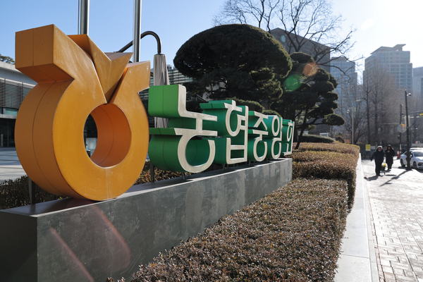 8일 농림축산식품부는 농협중앙회와 농협재단 특별감사에서 비위 의혹과 인사·조직 운영 난맥상, 내부 통제 장치 미작동 등 65건의 사실관계를 확인해 두 건에 대한 법령 위반 정황을 포착했다고 밝혔다. 지난 5일 경찰에 이첩된 사건은 농협중앙회가 임직원 형사 사건에 공금 3억2천만원을 지출한 의혹과 농협재단 임직원의 배임(공금 부적절 사용) 의혹 등 두 건이다. 농식품부는 사전 통지와 이의 제기 절차를 거쳐 감사 결과를 최종적으로 확정해 공개할 예정이다. 사진은 이날 서울 중구 농협중앙회 본부 모습. 2026.1.8 /연합뉴스