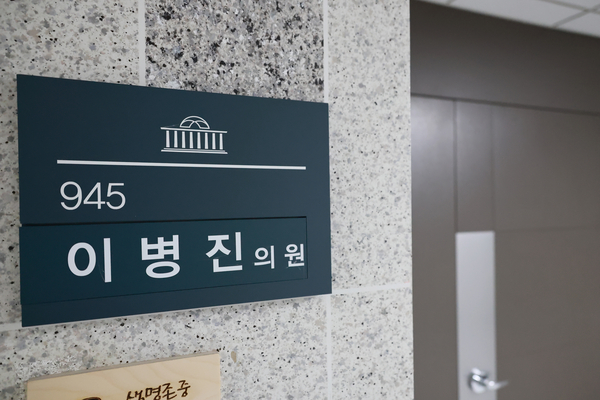 지난 2024년 총선 과정에서 일부 재산 신고를 누락한 혐의 등으로 기소된 더불어민주당 이병진 의원에게 당선무효형이 확정됐다. 사진은 이날 국회의원회관 내 이병진 의원실. 2026.1.8 /연합뉴스