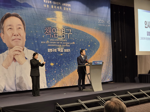 10일 임병구 교육대개혁국민운동본부 인천준비위원장이 자신의 저서 ‘책, 임병구’ 출판기념회에서 자신이 생각하는 인천교육에 대해 이야기하고 있다. /정운기자 jw33@kyeongin.com