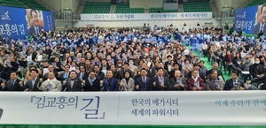 김교흥, 출판기념회서 ‘대한민국 메가시티 인천’ 비전 제시 [인천 정가 레이더]