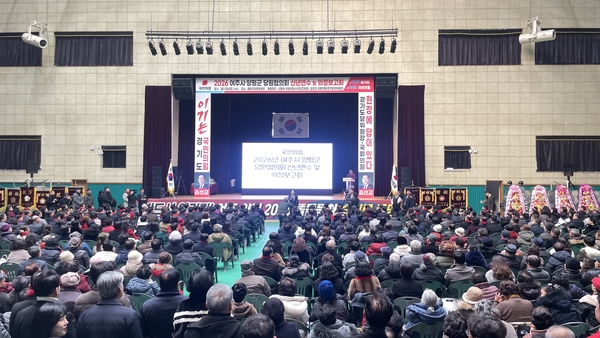 국민의힘 경기도당 위원장인 김선교 의원이 추최한 2026년 의정보고회에 여주 양평뿐 아니라 경기도에서 당원과 지방선거 입지자들이 대거 몰려 지방선거 출정식을 방불케 했다. 2026.1.10  /김선교 의원실 제공