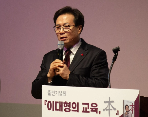 인천 지역 주요 인사들이 지난 10일 출판기념회를 열고 지방선거에 대비한 행보를 본격화하고 있다. 인천시교육감 출마가 점쳐지는 이대형 경인교대 교수. 2026.1.10 /이대형 제공