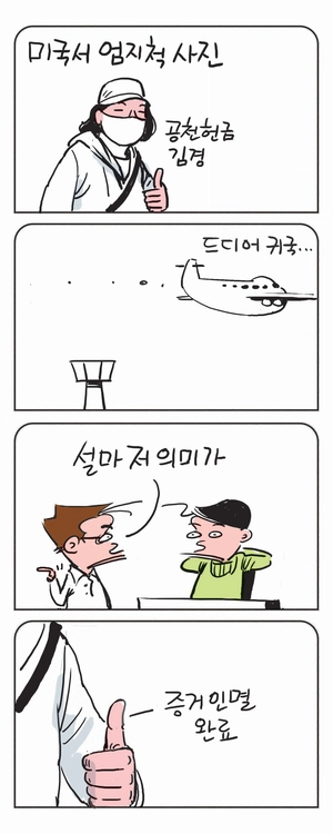 미스터 달팽이(이공명)