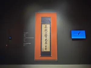 안중근 의사 유묵전 ‘원자폭탄’ 배경사진 교체